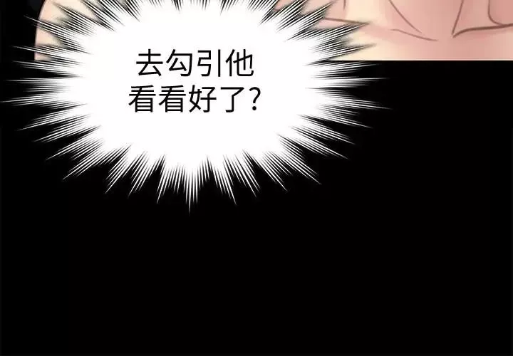 傀儡第98話-新年第一炮