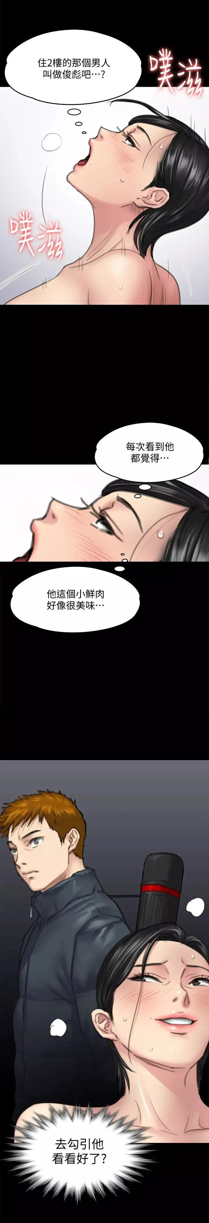 傀儡第99話-考完試的俊彪