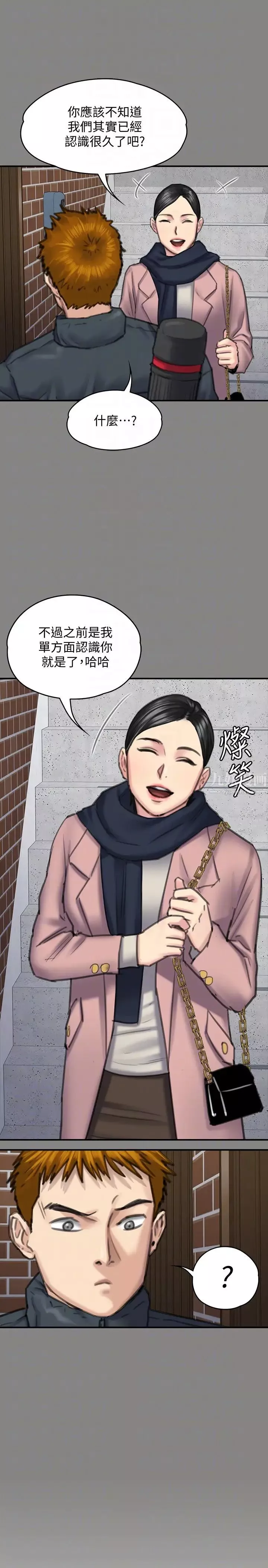 傀儡第99話-考完試的俊彪