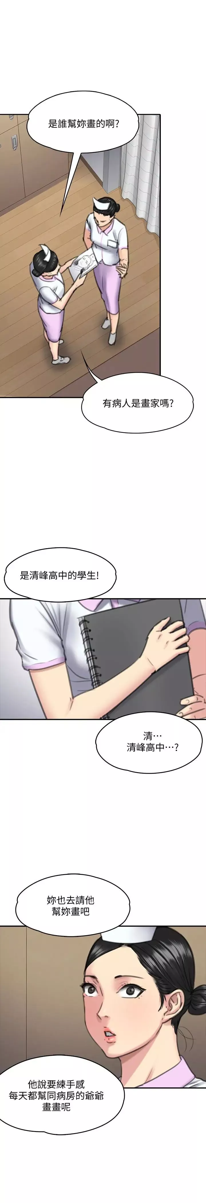 傀儡第99話-考完試的俊彪