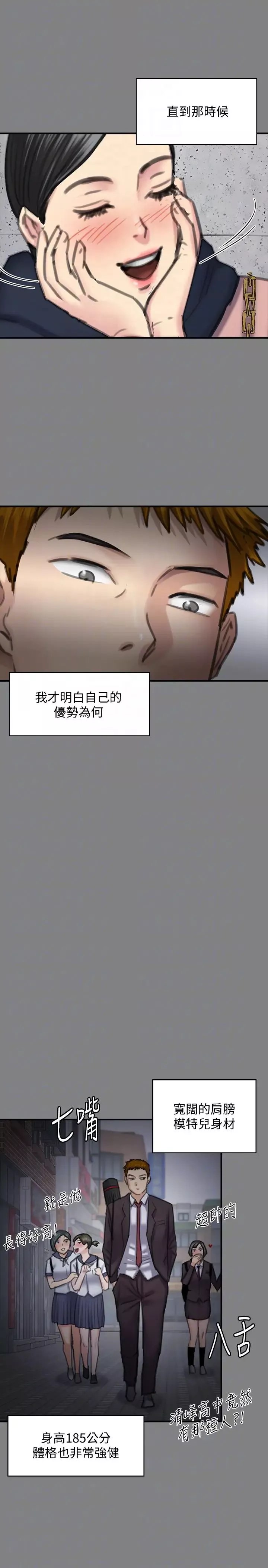傀儡第99話-考完試的俊彪