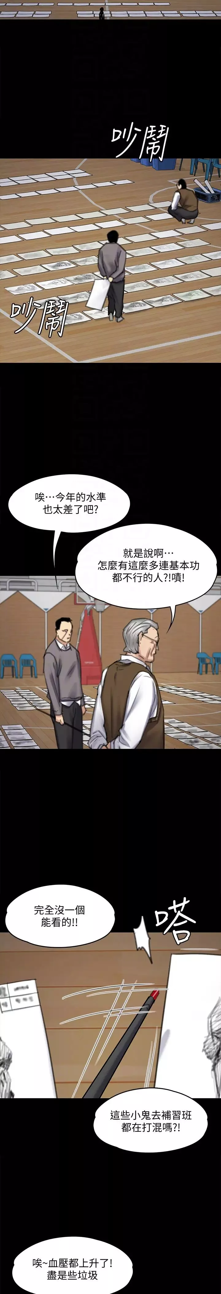 傀儡第99話-考完試的俊彪