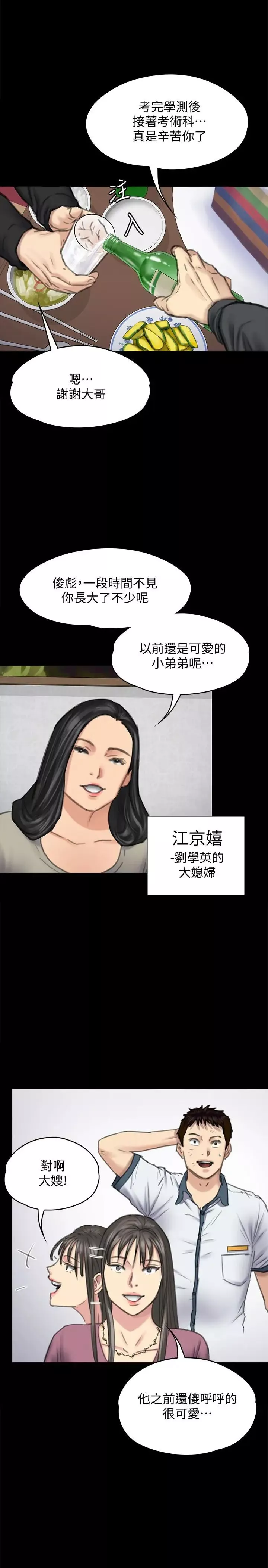 傀儡第100話-血緣是騙不了人的!