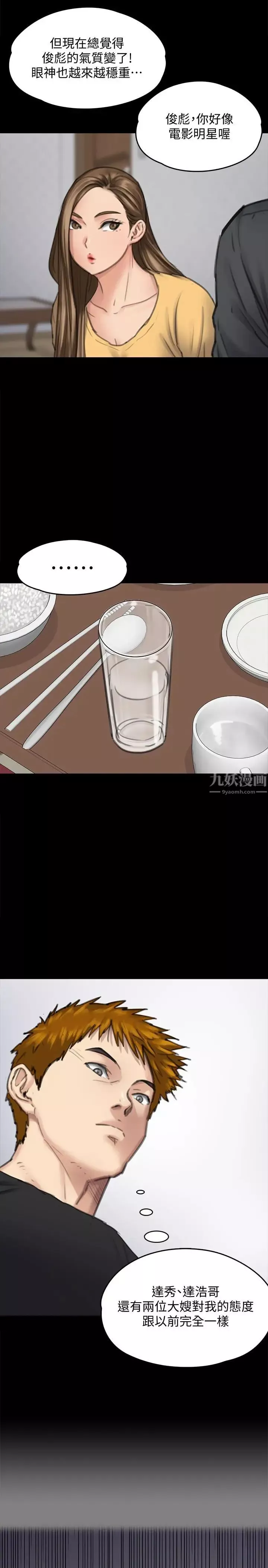 傀儡第100話-血緣是騙不了人的!