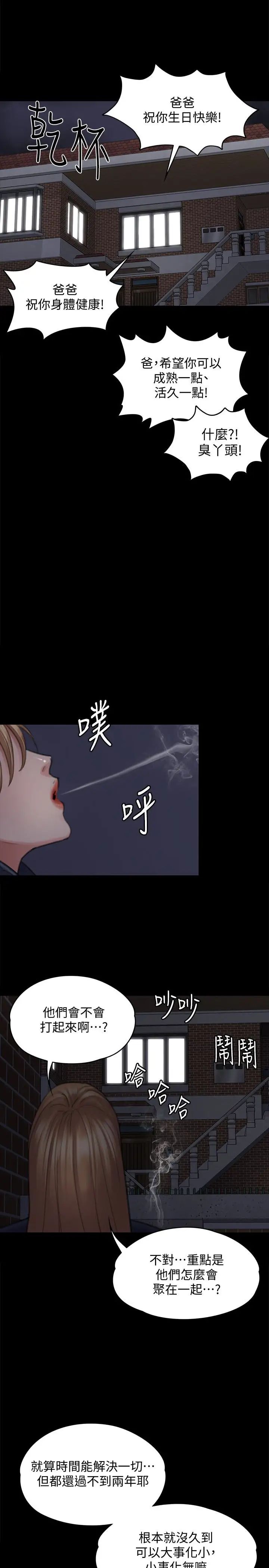 傀儡第100话-血缘是骗不了人的!
