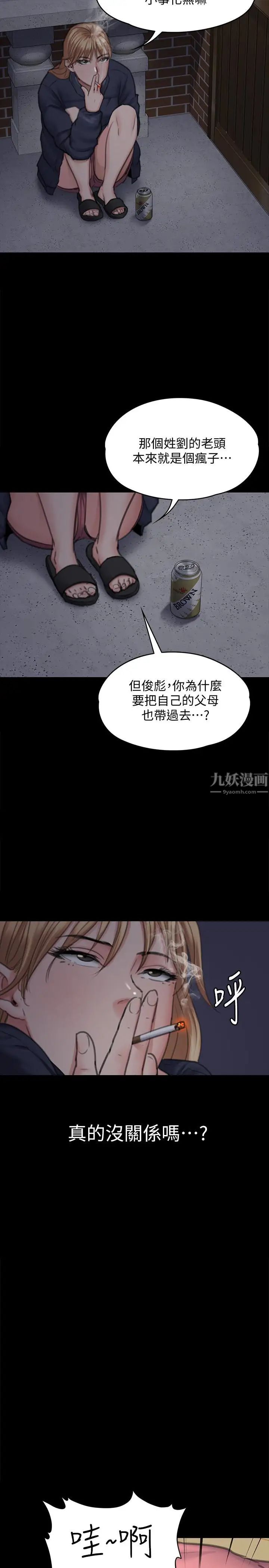 傀儡第100话-血缘是骗不了人的!