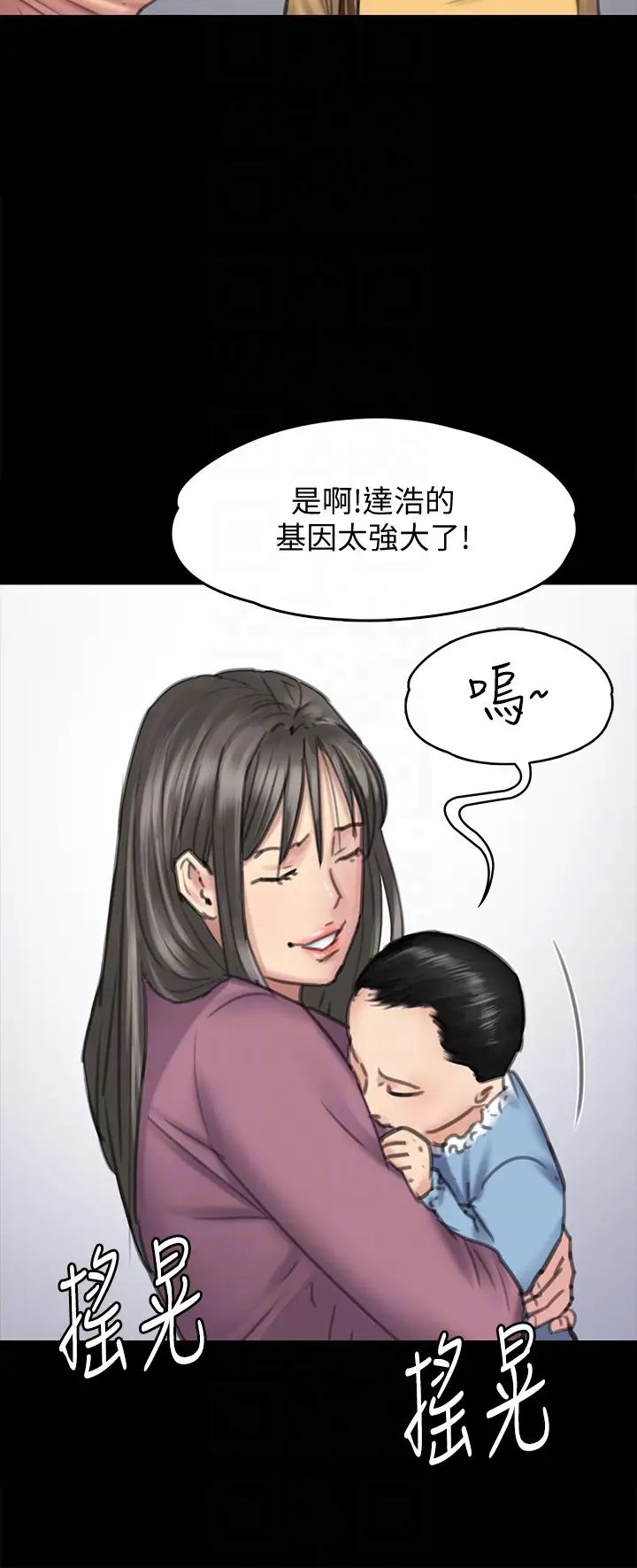 傀儡第100话-血缘是骗不了人的!