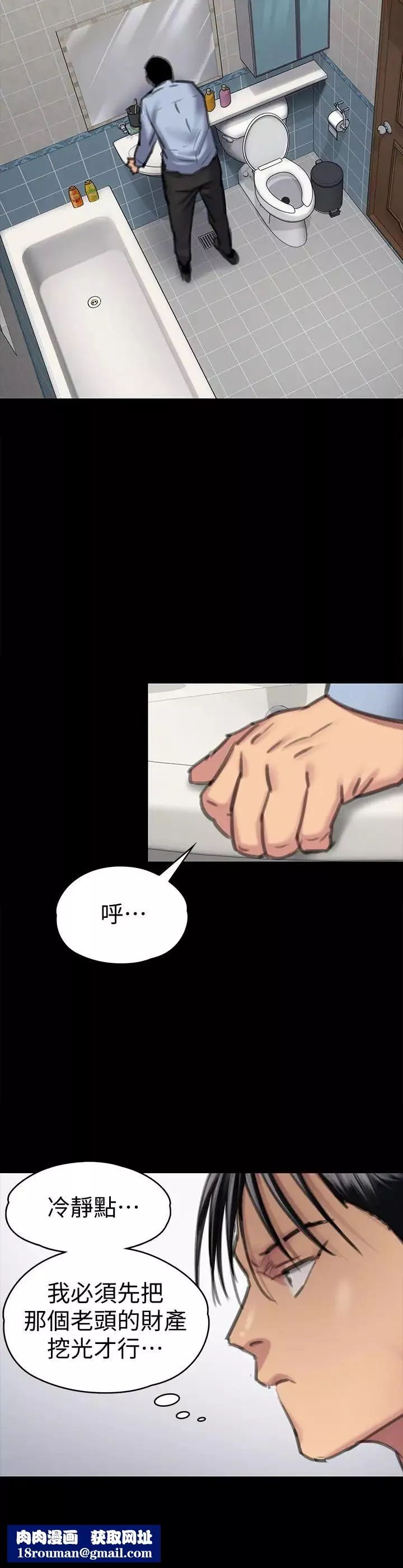 傀儡第100話-血緣是騙不了人的!