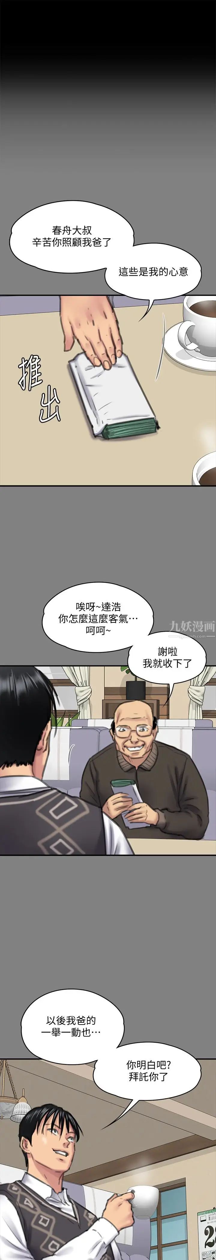 傀儡第100话-血缘是骗不了人的!