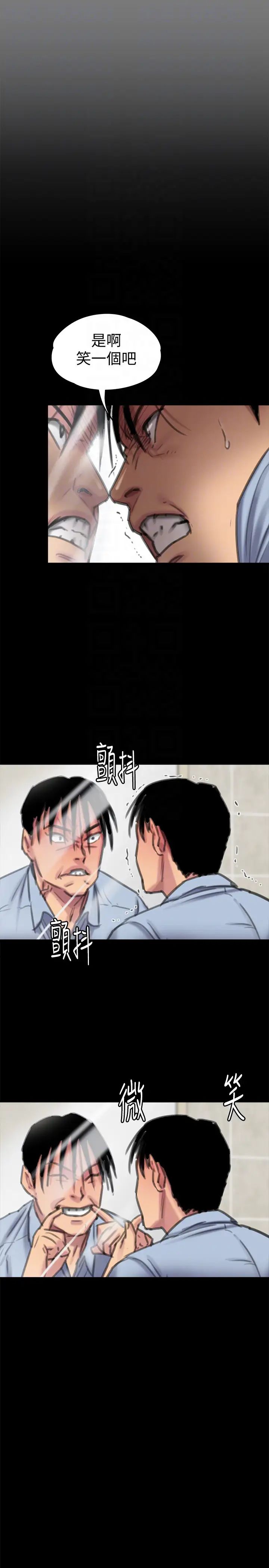 傀儡第100话-血缘是骗不了人的!