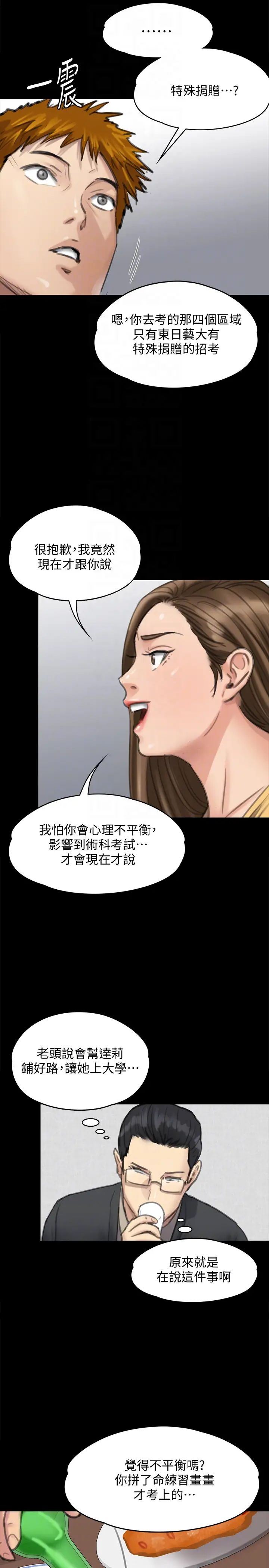 傀儡第100话-血缘是骗不了人的!