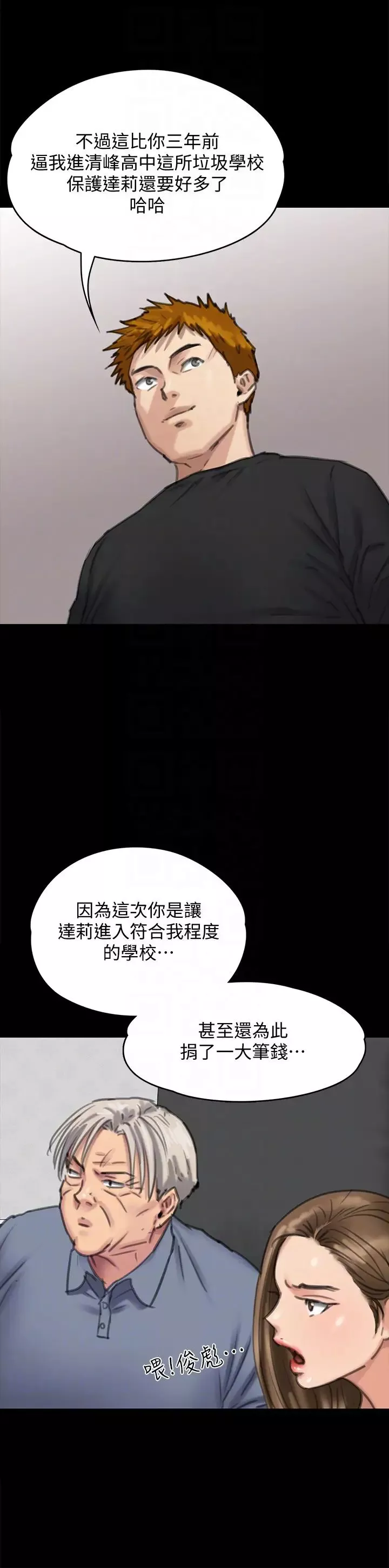傀儡第100話-血緣是騙不了人的!