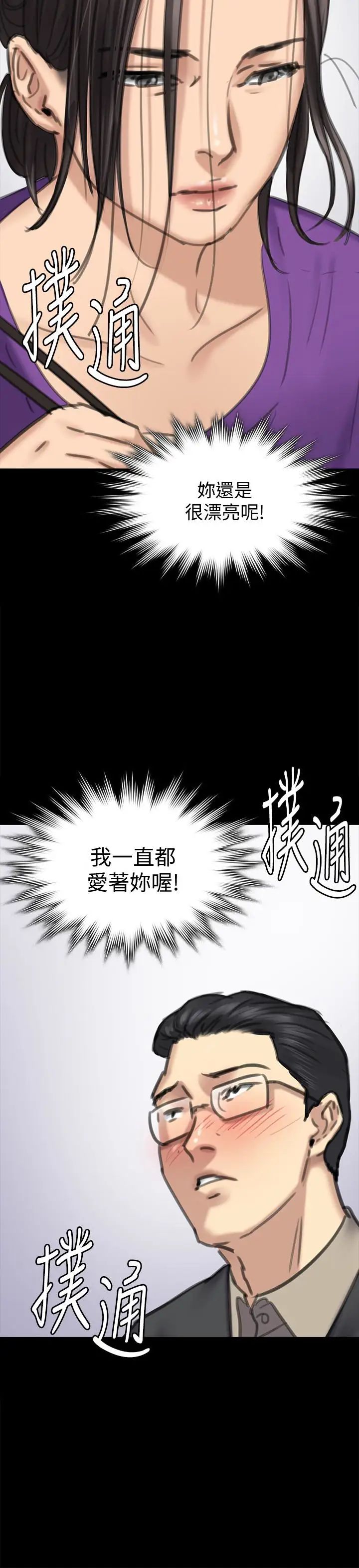 傀儡第100话-血缘是骗不了人的!