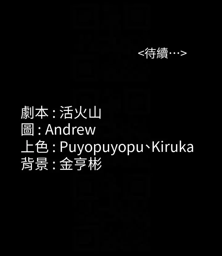 傀儡第100話-血緣是騙不了人的!
