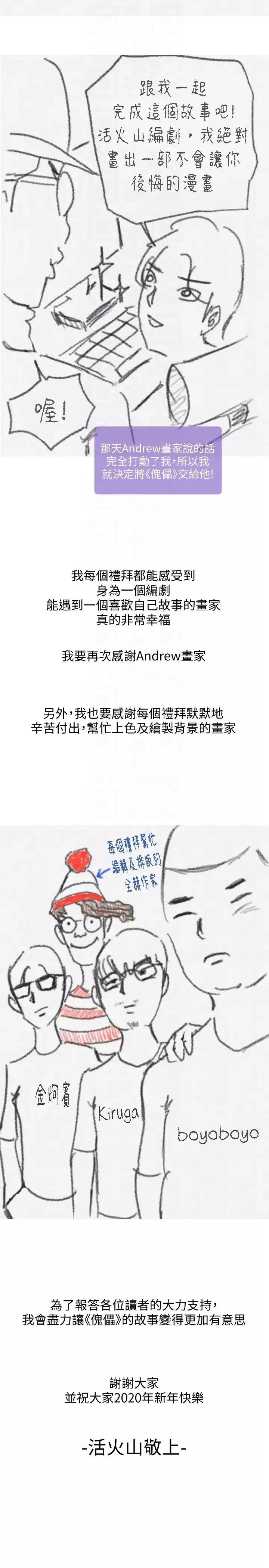 傀儡第100話-血緣是騙不了人的!