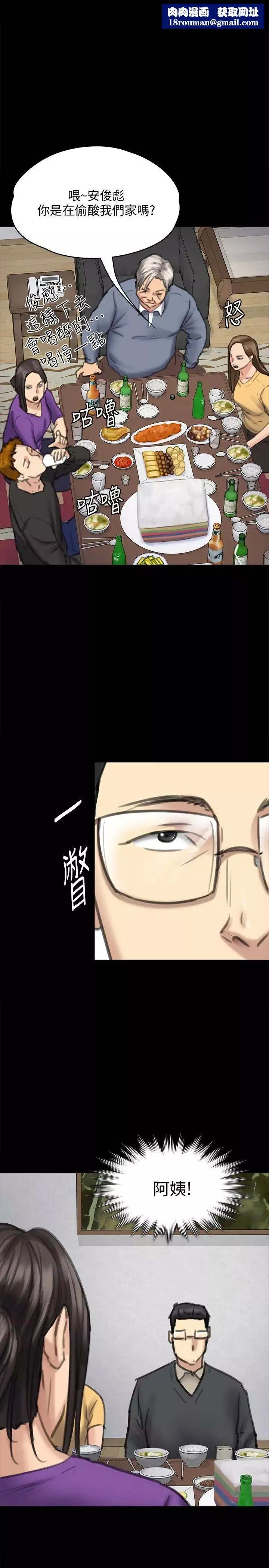 傀儡第101話-畢業!!脫掉制服後