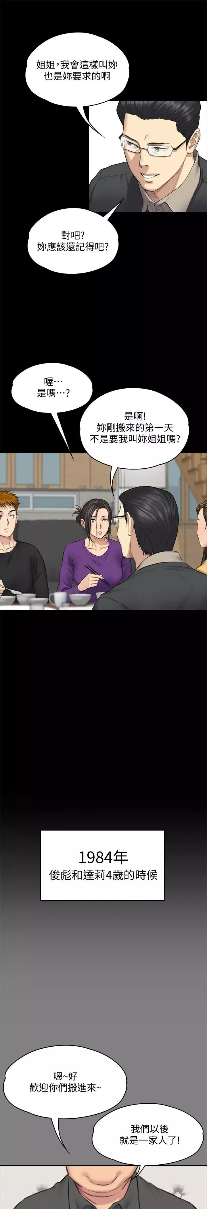 傀儡第101話-畢業!!脫掉制服後