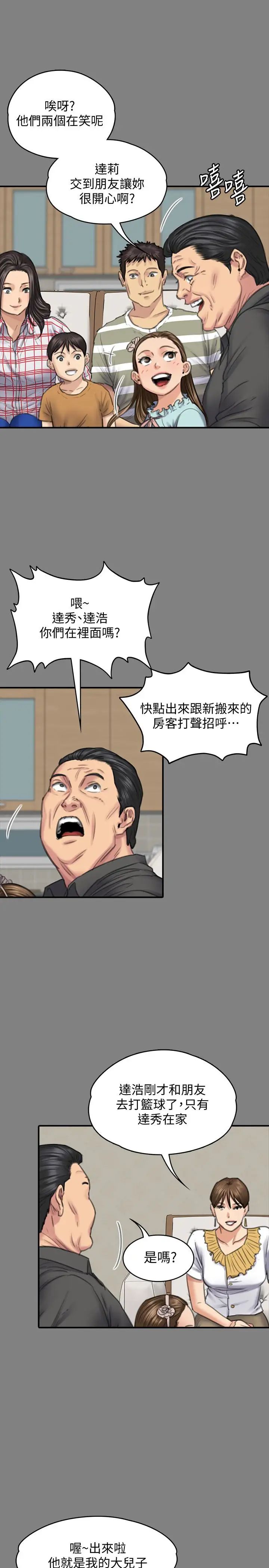 傀儡第101話-畢業!!脫掉制服後