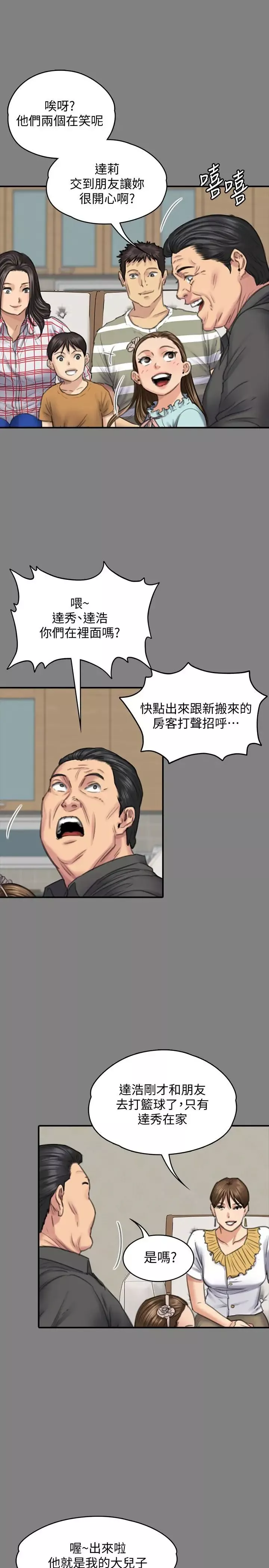傀儡第101話-畢業!!脫掉制服後