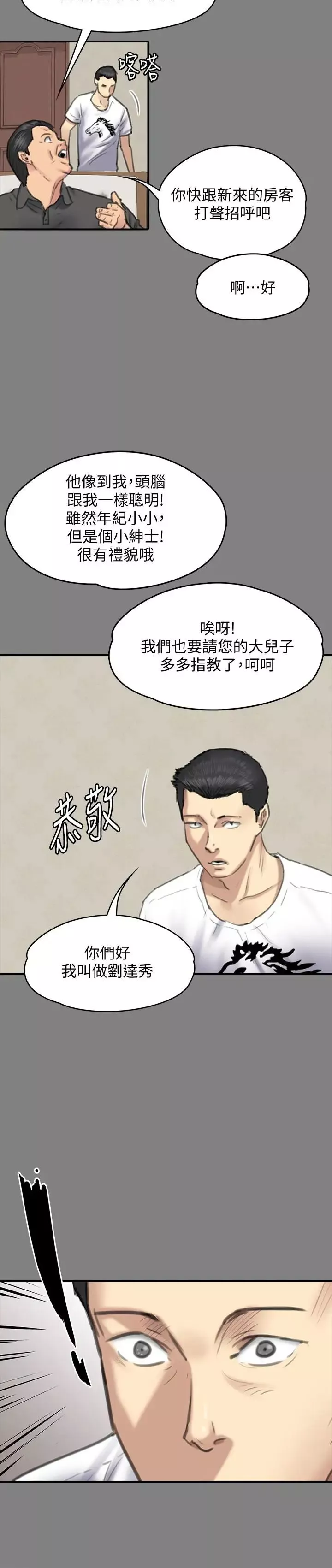 傀儡第101話-畢業!!脫掉制服後