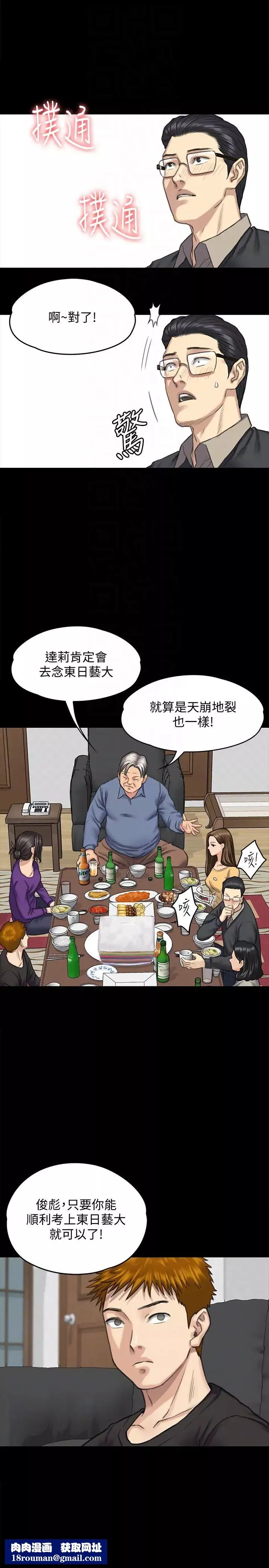 傀儡第101話-畢業!!脫掉制服後
