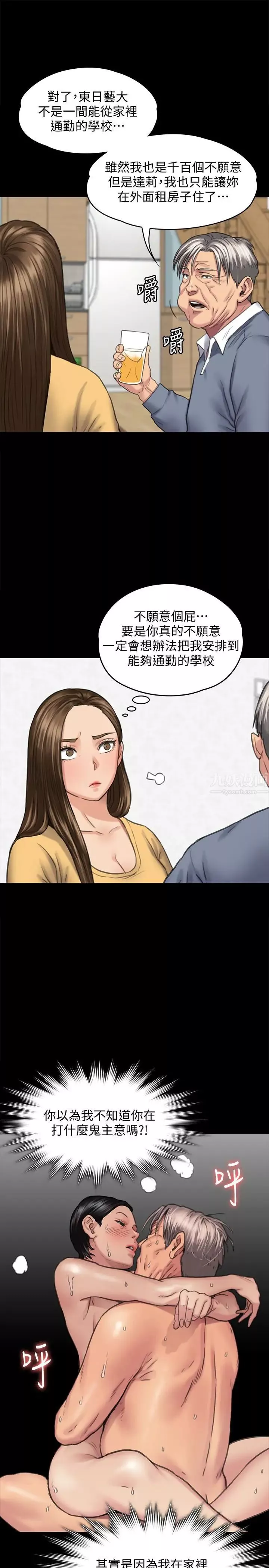 傀儡第101話-畢業!!脫掉制服後