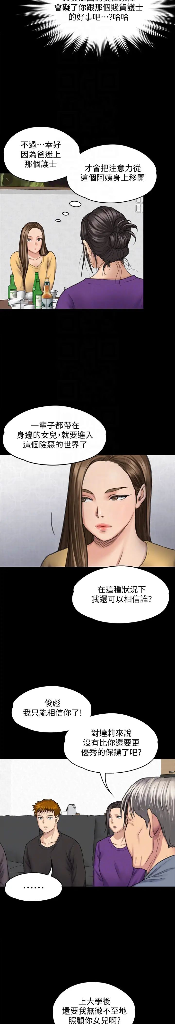 傀儡第101話-畢業!!脫掉制服後