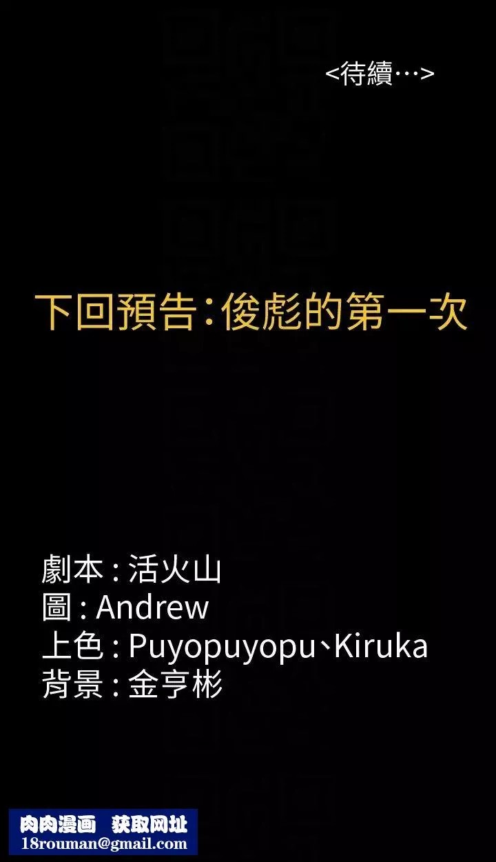 傀儡第101話-畢業!!脫掉制服後
