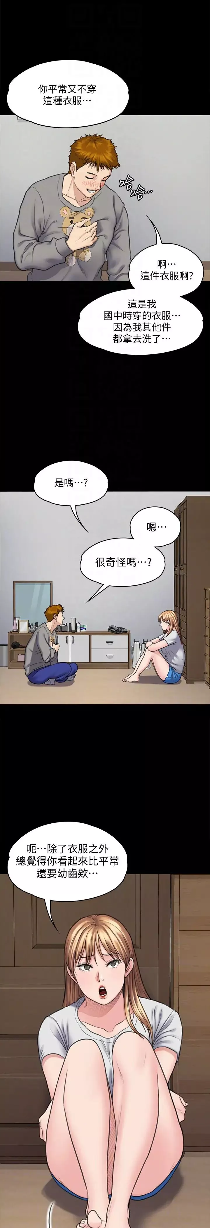 傀儡第102話-俊彪的第一次