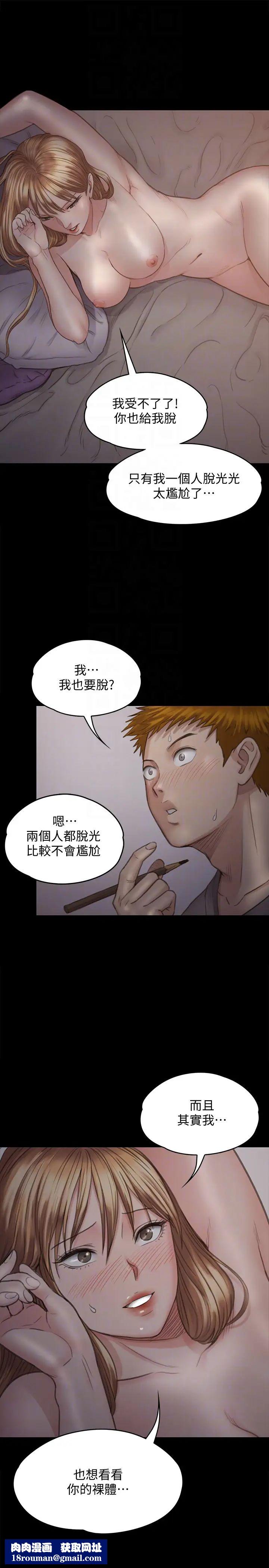 傀儡第102話-俊彪的第一次