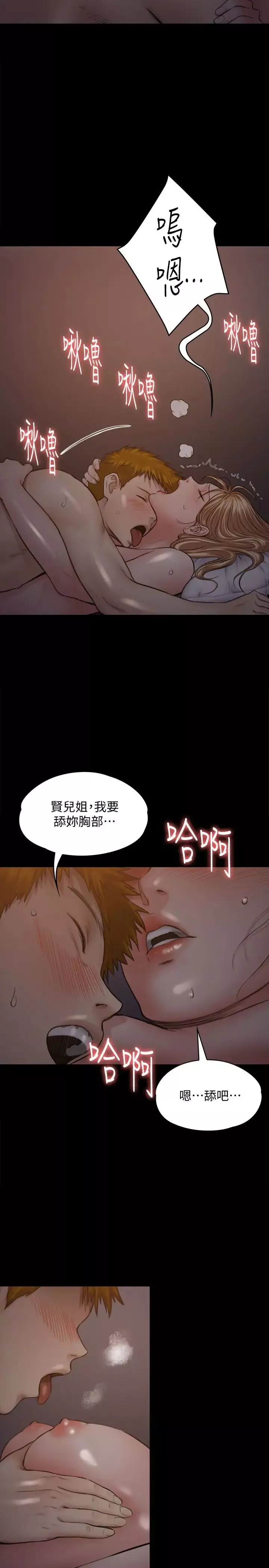 傀儡第103話-想被俊彪上的女人們