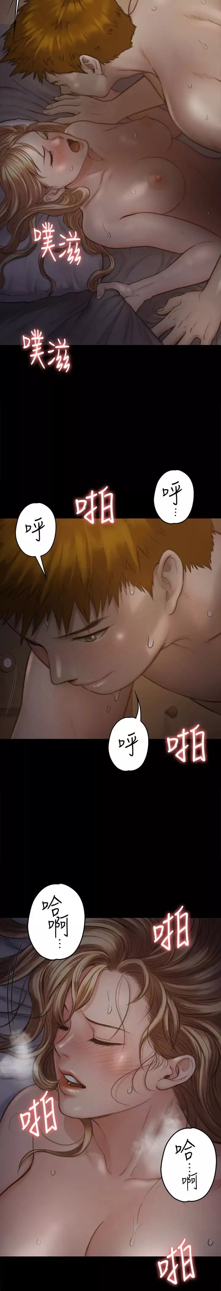 傀儡第104話-用下面吃掉俊彪的賢兒