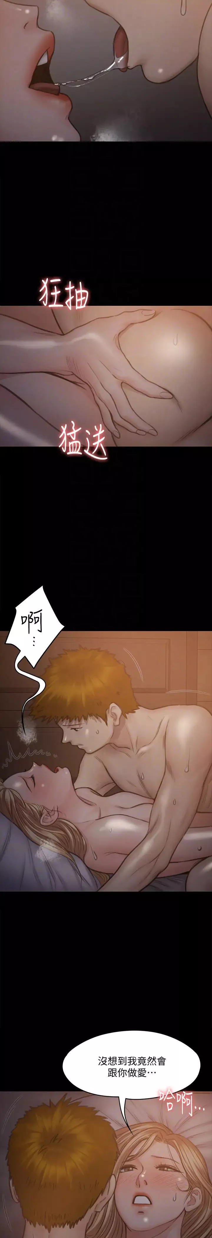 傀儡第104話-用下面吃掉俊彪的賢兒