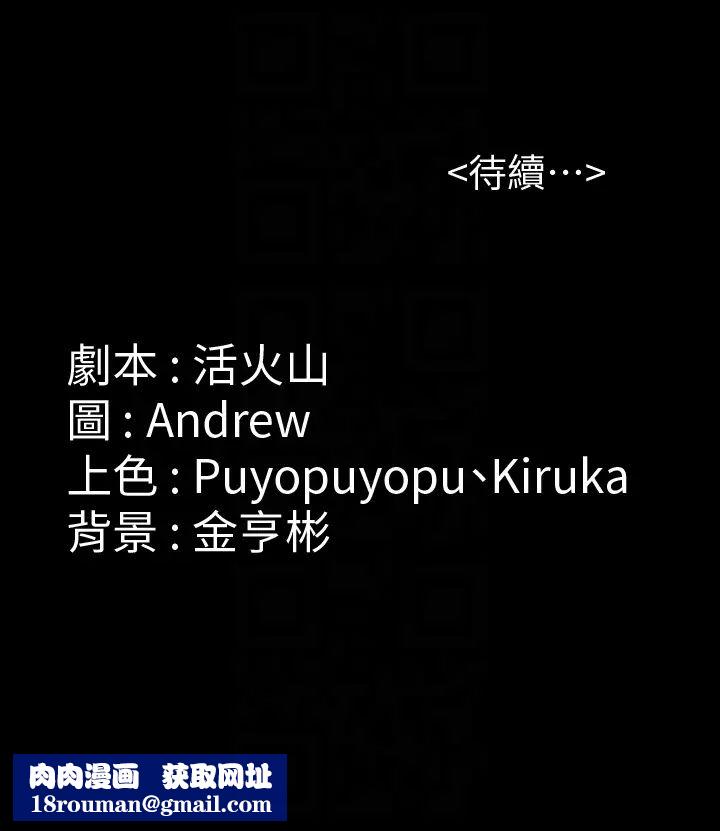傀儡第104话-用下面吃掉俊彪的贤儿