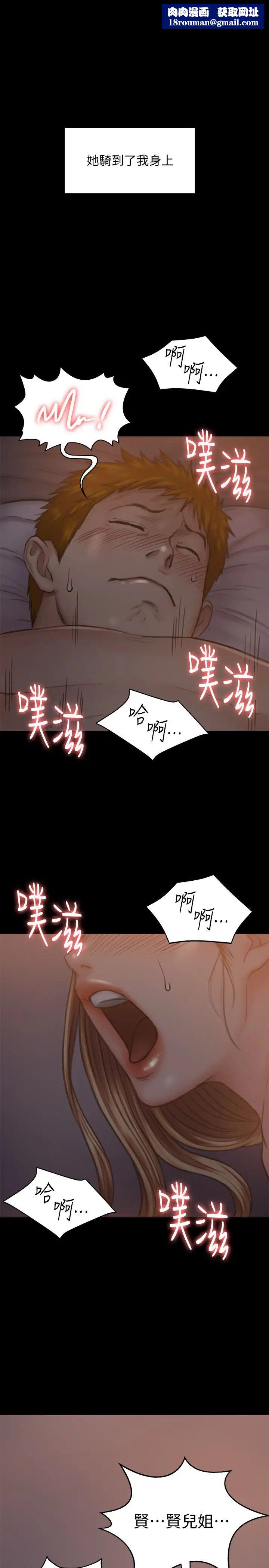 傀儡第105话-即将分开