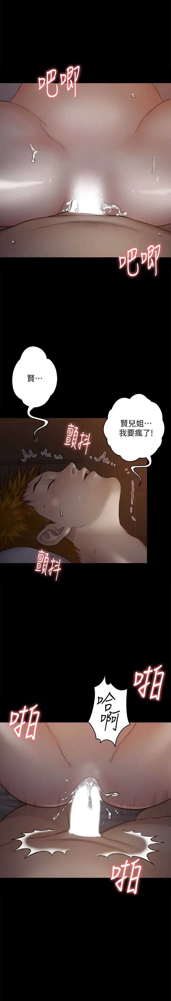 傀儡第105話-即將分開