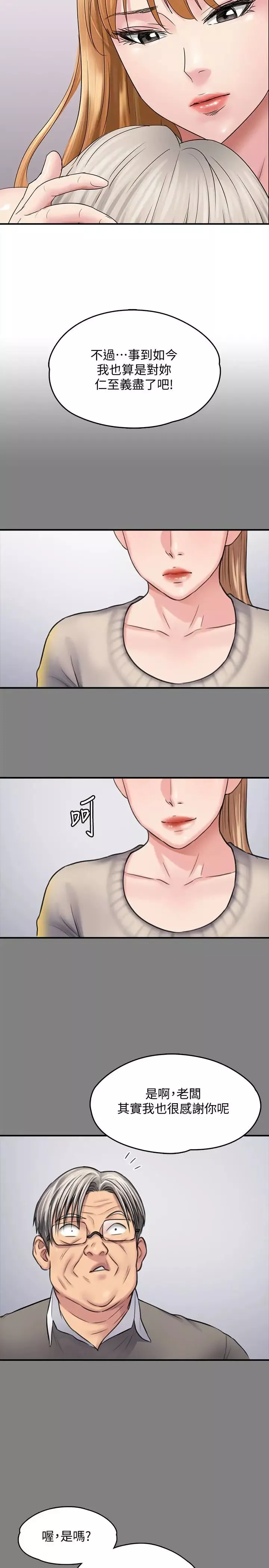 傀儡第106話-賢兒任劉學英蹂躪的原因