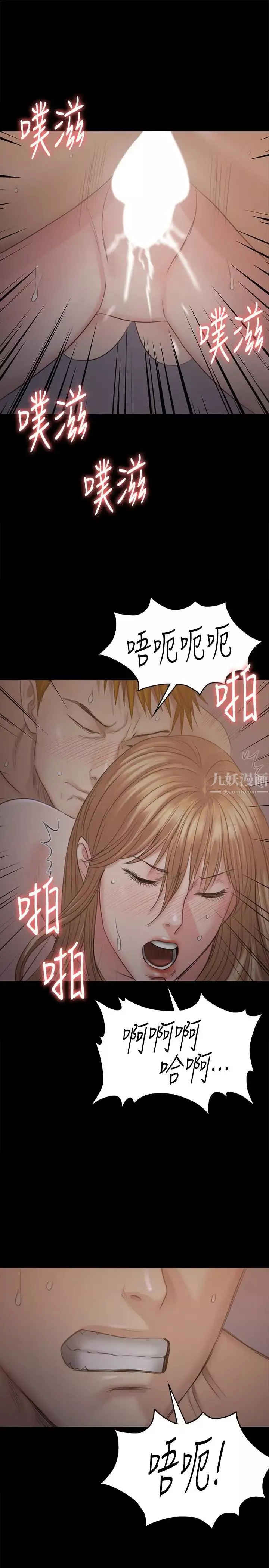 傀儡第106話-賢兒任劉學英蹂躪的原因