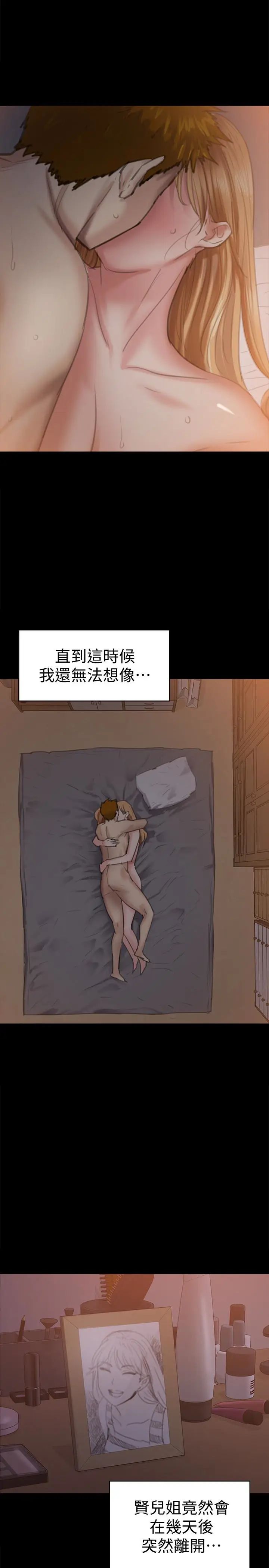 傀儡第106话-贤儿任刘学英蹂躏的原因