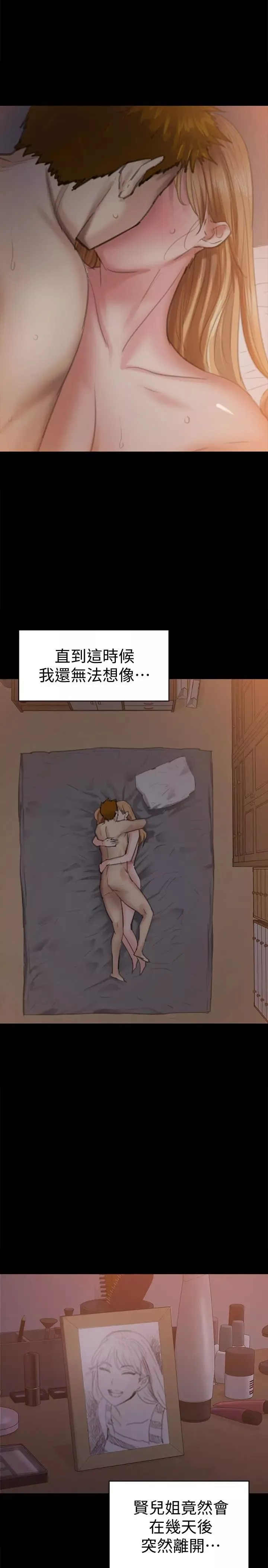 傀儡第106話-賢兒任劉學英蹂躪的原因