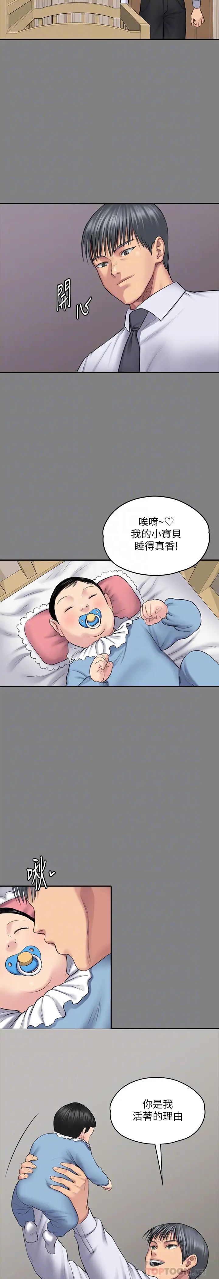傀儡第107話-前往許愍家的俊彪