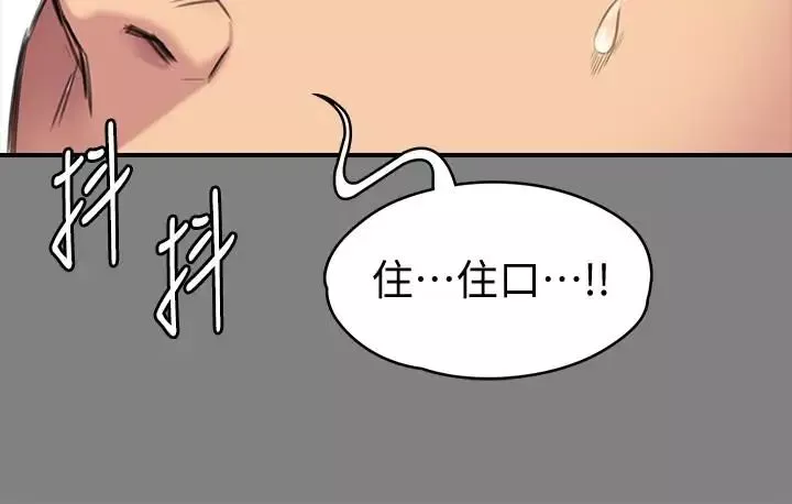 傀儡第107話-前往許愍家的俊彪