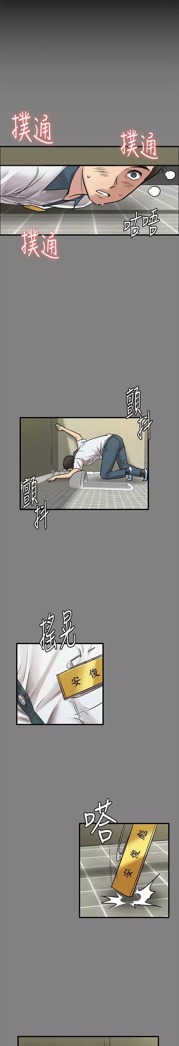 傀儡第107話-前往許愍家的俊彪