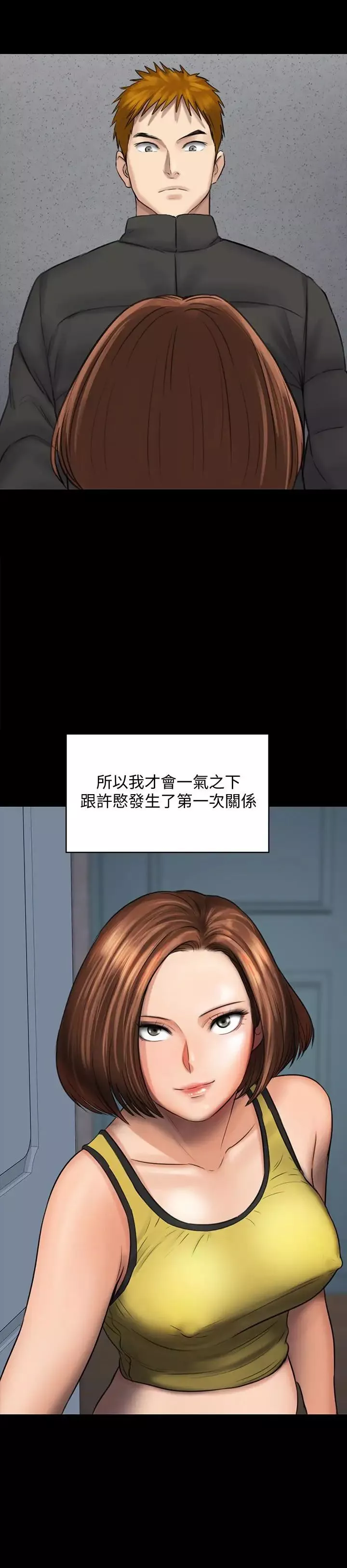 傀儡第107話-前往許愍家的俊彪