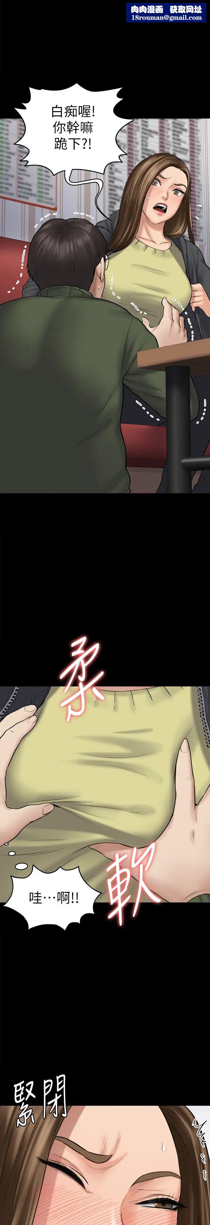 傀儡第108話-想上達莉的眼鏡仔