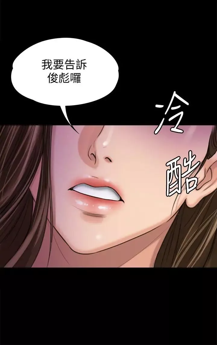 傀儡第108話-想上達莉的眼鏡仔