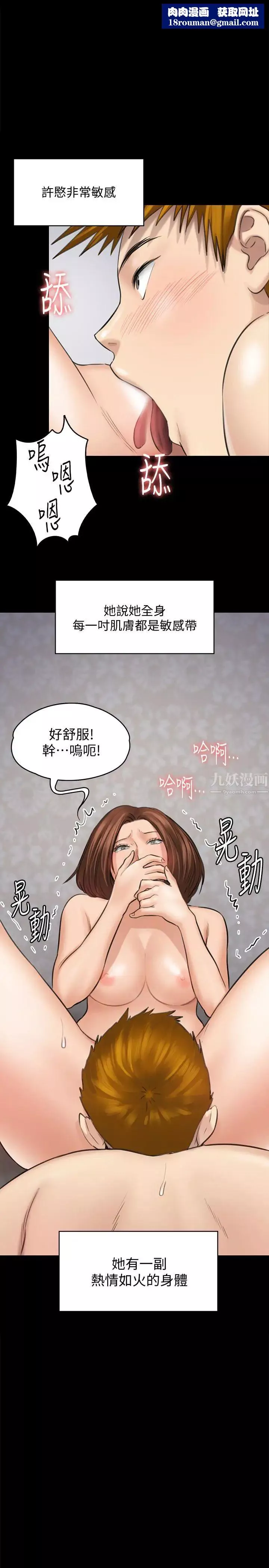 傀儡第109話-淫慾滿堂的許氏姐妹家