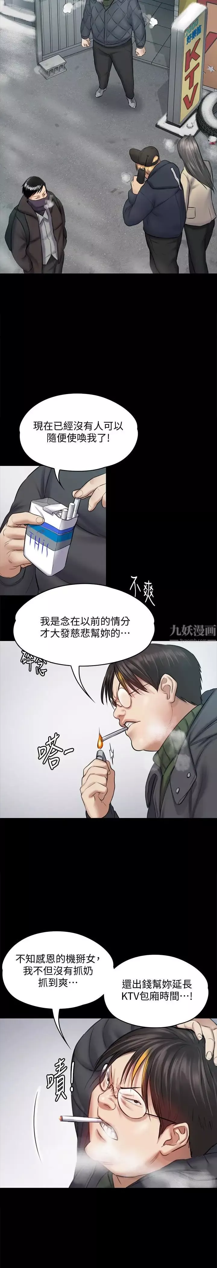 傀儡第109話-淫慾滿堂的許氏姐妹家