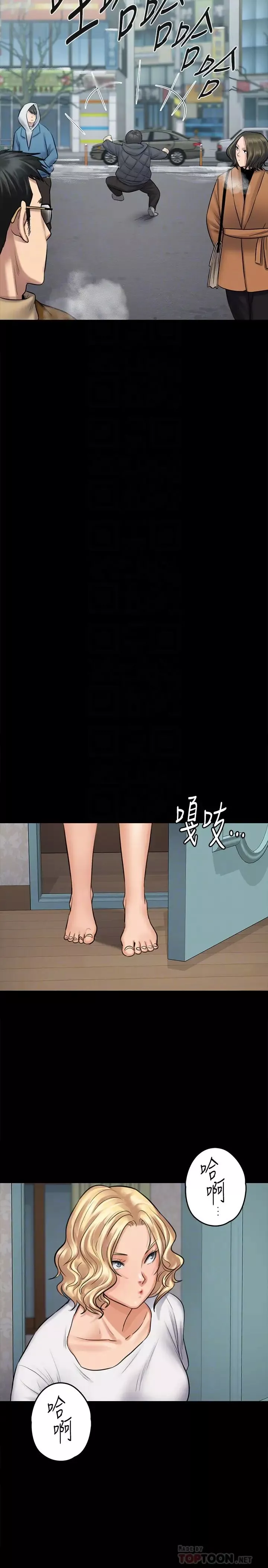 傀儡第109話-淫慾滿堂的許氏姐妹家