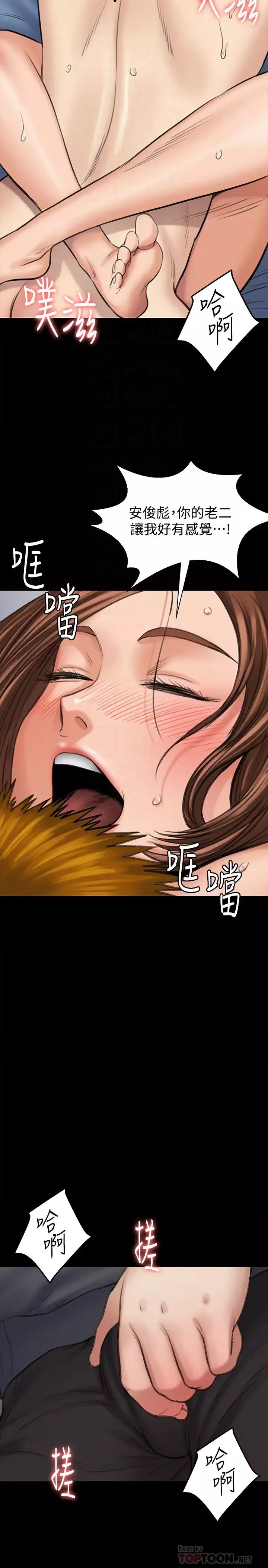 傀儡第109話-淫慾滿堂的許氏姐妹家